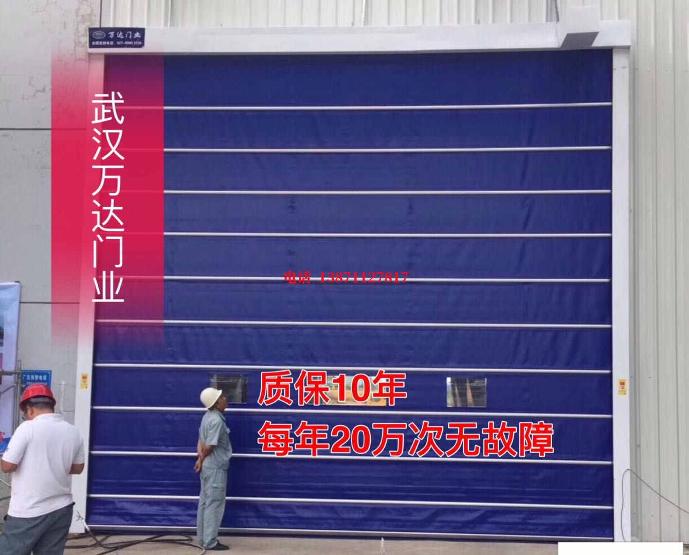 平川厂房防尘门【背带式堆积门】