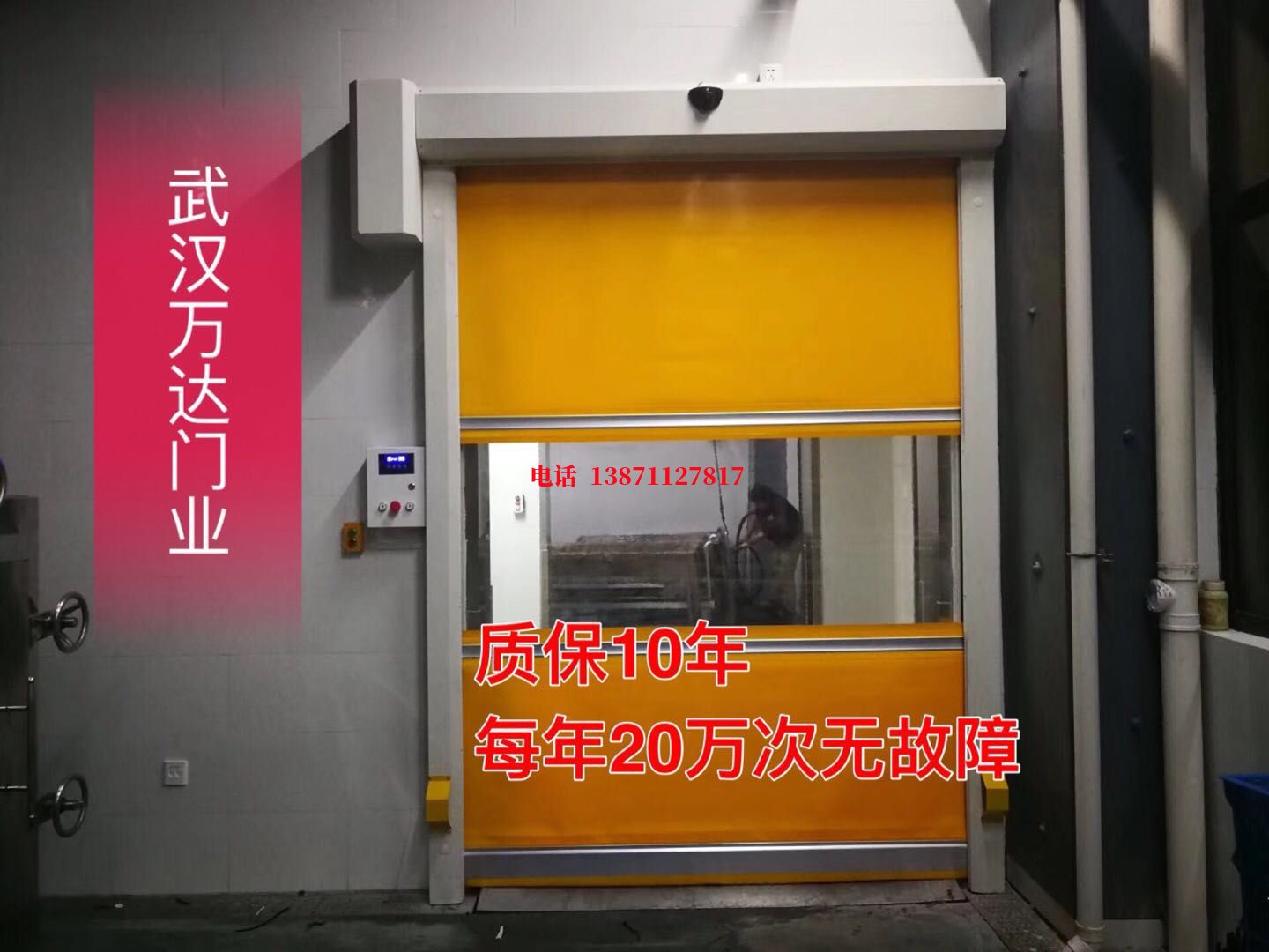 平川洗车房快速卷帘门
